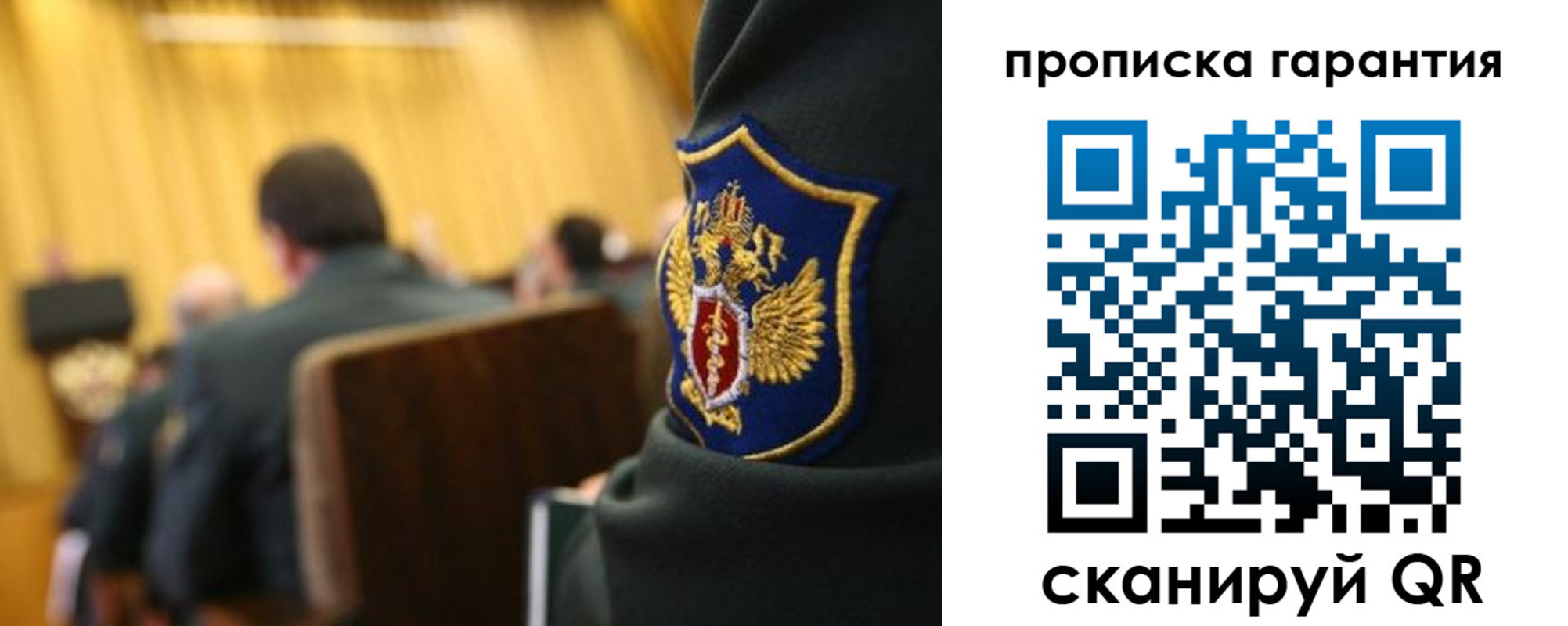 купить прописку в Димитровграде